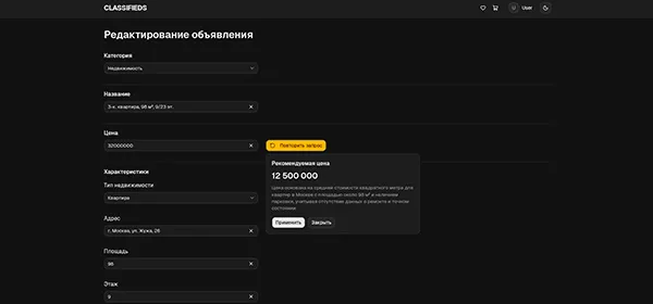 Сlassifieds