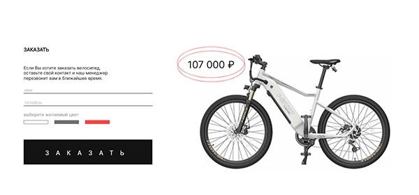 Bicycle Xiaomi Himo C26