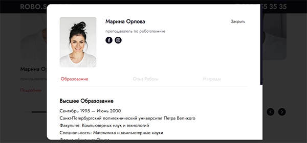 Robo School – Школа Программирования и Робототехники