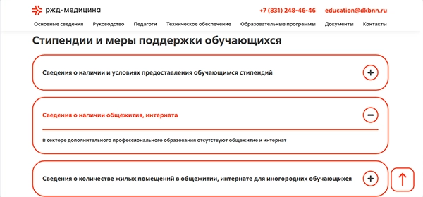 Образование «РЖД-Медицина»