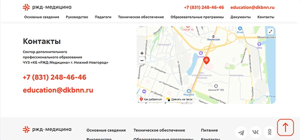 Образование «РЖД-Медицина»
