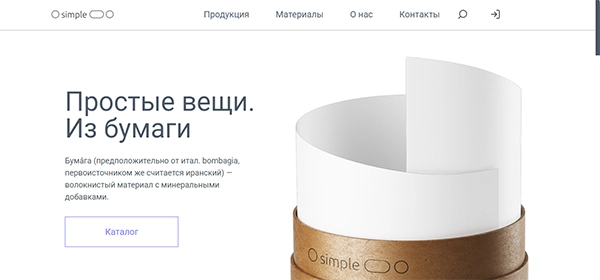 simple – Простые Вещи из Бумаги