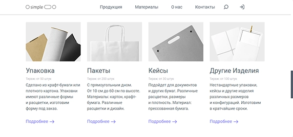 simple – Простые Вещи из Бумаги