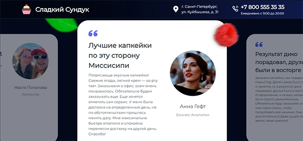 Сладкий Сундук – Пирожные и Капкейки с Доставкой по Санкт-Петербургу