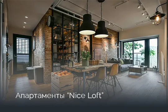 Фото Апартаментов “Nice Loft” #1